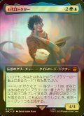 [FOIL] ４代目ドクター/The Fourth Doctor No.415 (拡張アート版) 【日本語版】 [WHO-金MR]