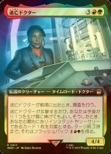 [FOIL] 逃亡ドクター/The Fugitive Doctor No.417 (拡張アート版) 【日本語版】 [WHO-金R]