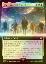 [FOIL] ギャリフレイは生き続ける/Gallifrey Stands No.418 (拡張アート版) 【日本語版】 [WHO-金R]