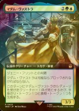 [FOIL] マダム・ヴァストラ/Madame Vastra No.425 (拡張アート版) 【日本語版】 [WHO-金R]