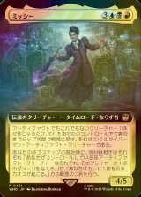 [FOIL] ミッシー/Missy No.431 (拡張アート版) 【日本語版】 [WHO-金R]