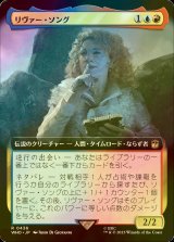 [FOIL] リヴァー・ソング/River Song No.436 (拡張アート版) 【日本語版】 [WHO-金R]