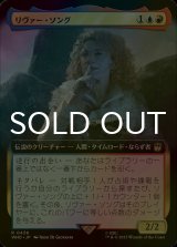 [FOIL] リヴァー・ソング/River Song No.436 (拡張アート版) 【日本語版】 [WHO-金R]