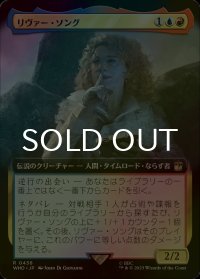 [FOIL] リヴァー・ソング/River Song No.436 (拡張アート版) 【日本語版】 [WHO-金R]