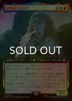 画像1: [FOIL] リヴァー・ソング/River Song No.436 (拡張アート版) 【日本語版】 [WHO-金R]
