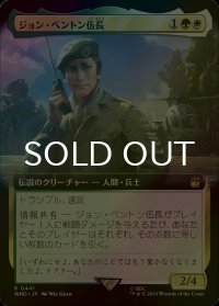 [FOIL] ジョン・ベントン伍長/Sergeant John Benton No.441 (拡張アート版) 【日本語版】 [WHO-金R]