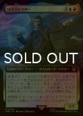 [FOIL] 10代目ドクター/The Tenth Doctor No.446 (拡張アート版) 【日本語版】 [WHO-金MR]