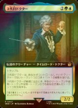 [FOIL] ３代目ドクター/The Third Doctor No.447 (拡張アート版) 【日本語版】 [WHO-金R]