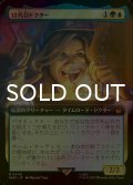 [FOIL] 13代目ドクター/The Thirteenth Doctor No.448 (拡張アート版) 【日本語版】 [WHO-金MR]