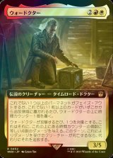 [FOIL] ウォードクター/The War Doctor No.452 (拡張アート版) 【日本語版】 [WHO-金R]