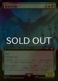 [FOIL] 嘆きの天使/Weeping Angel No.453 (拡張アート版) 【日本語版】 [WHO-金R]