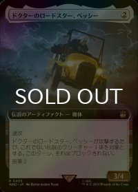 [FOIL] ドクターのロードスター、ベッシー/Bessie, the Doctor's Roadster No.455 (拡張アート版) 【日本語版】 [WHO-灰R]