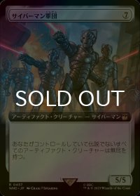 [FOIL] サイバーマン軍団/Cybermen Squadron No.457 (拡張アート版) 【日本語版】 [WHO-灰R]