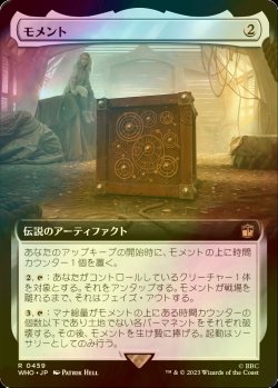 画像1: [FOIL] モメント/The Moment No.459 (拡張アート版) 【日本語版】 [WHO-灰R]