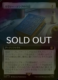 [FOIL] リヴァー・ソングの日記/River Song's Diary No.460 (拡張アート版) 【日本語版】 [WHO-灰R]