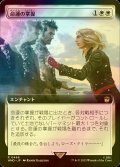 [FOIL] 命運の掌握/Grasp of Fate No.466 (拡張アート版) 【日本語版】 [WHO-白R]