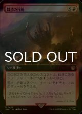 [FOIL] 冒涜の行動/Blasphemous Act No.472 (拡張アート版) 【日本語版】 [WHO-赤R]