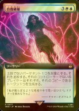 [FOIL] 自我破摧/Fractured Identity No.477 (拡張アート版) 【日本語版】 [WHO-金R]