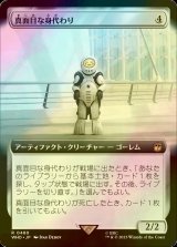 [FOIL] 真面目な身代わり/Solemn Simulacrum No.480 (拡張アート版) 【日本語版】 [WHO-灰R]