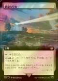 [FOIL] 僻地の灯台/Desolate Lighthouse No.489 (拡張アート版) 【日本語版】 [WHO-土地R]