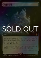 [FOIL] 氷河の城砦/Glacial Fortress No.501 (拡張アート版) 【日本語版】 [WHO-土地R]