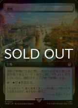 [FOIL] 港町/Port Town No.507 (拡張アート版) 【日本語版】 [WHO-土地R]