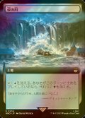 [FOIL] 涙の川/River of Tears No.509 (拡張アート版) 【日本語版】 [WHO-土地R]