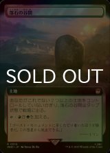 [FOIL] 落石の谷間/Rockfall Vale No.510 (拡張アート版) 【日本語版】 [WHO-土地R]