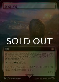[FOIL] 落石の谷間/Rockfall Vale No.510 (拡張アート版) 【日本語版】 [WHO-土地R]
