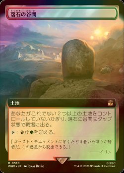 画像1: [FOIL] 落石の谷間/Rockfall Vale No.510 (拡張アート版) 【日本語版】 [WHO-土地R]