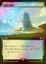 [FOIL] 啓蒙の神殿/Temple of Enlightenment No.525 (拡張アート版) 【日本語版】 [WHO-土地R]