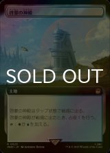 [FOIL] 啓蒙の神殿/Temple of Enlightenment No.525 (拡張アート版) 【日本語版】 [WHO-土地R]