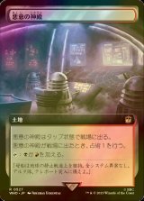 [FOIL] 悪意の神殿/Temple of Malice No.527 (拡張アート版) 【日本語版】 [WHO-土地R]