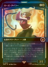 [FOIL] ローズ・タイラー/Rose Tyler No.535 (ショーケース版) 【日本語版】 [WHO-白R]