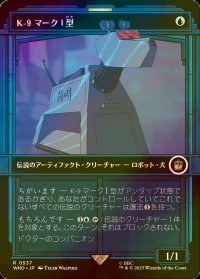 [FOIL] K-9 マークI型/K-9, Mark I No.537 (ショーケース版) 【日本語版】 [WHO-青R]