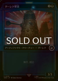 [FOIL] ダーレク軍団/Dalek Squadron No.538 (ショーケース版) 【日本語版】 [WHO-黒U]