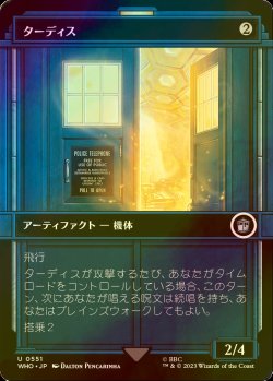 画像1: [FOIL] ターディス/TARDIS No.551 (ショーケース版) 【日本語版】 [WHO-灰U]