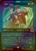 [FOIL] ４代目ドクター/The Fourth Doctor No.555 (ショーケース版) 【日本語版】 [WHO-金MR]