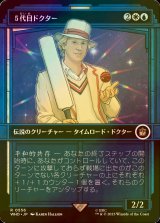 [FOIL] ５代目ドクター/The Fifth Doctor No.556 (ショーケース版) 【日本語版】 [WHO-金R]