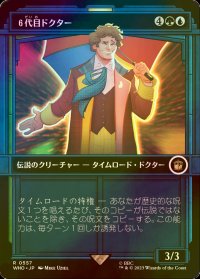 [FOIL] ６代目ドクター/The Sixth Doctor No.557 (ショーケース版) 【日本語版】 [WHO-金R]