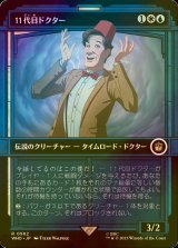 [FOIL] 11代目ドクター/The Eleventh Doctor No.562 (ショーケース版) 【日本語版】 [WHO-金R]