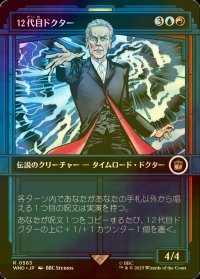[FOIL] 12代目ドクター/The Twelfth Doctor No.563 (ショーケース版) 【日本語版】 [WHO-金R]