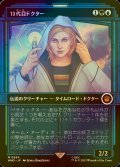 [FOIL] 13代目ドクター/The Thirteenth Doctor No.564 (ショーケース版) 【日本語版】 [WHO-金MR]