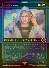 [FOIL] 13代目ドクター/The Thirteenth Doctor No.564 (ショーケース版) 【日本語版】 [WHO-金MR]