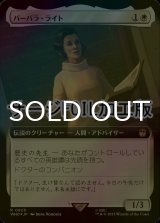 [FOIL] バーバラ・ライト/Barbara Wright No.926 (拡張アート版・サージ仕様) 【日本語版】 [WHO-白R]