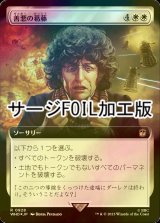 [FOIL] 善悪の葛藤/Crisis of Conscience No.928 (拡張アート版・サージ仕様) 【日本語版】 [WHO-白R]