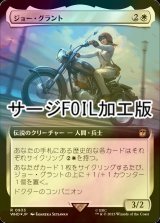 [FOIL] ジョー・グラント/Jo Grant No.933 (拡張アート版・サージ仕様) 【日本語版】 [WHO-白R]