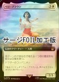 [FOIL] ペリ・ブラウン/Peri Brown No.935 (拡張アート版・サージ仕様) 【日本語版】 [WHO-白R]