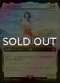 [FOIL] ペリ・ブラウン/Peri Brown No.935 (拡張アート版・サージ仕様) 【日本語版】 [WHO-白R]