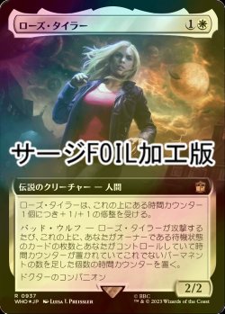 画像1: [FOIL] ローズ・タイラー/Rose Tyler No.937 (拡張アート版・サージ仕様) 【日本語版】 [WHO-白R]